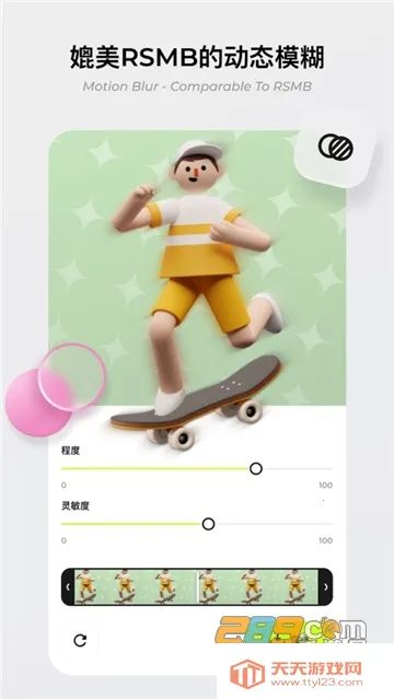 Blurrr(��Ƶ��������)v2.5.5 �ֻ����ͼ3