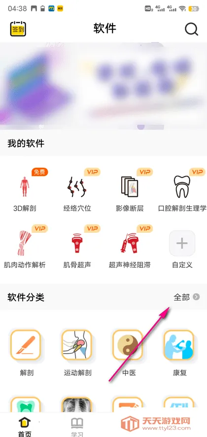 3Dbody����(3D����ѧϰ)