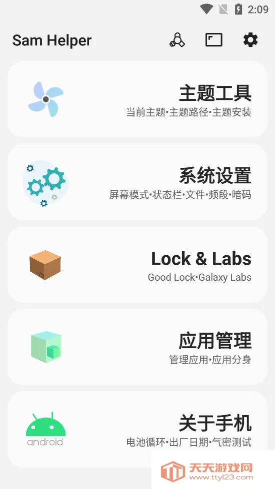 SAMHELPER(�ֻ��Ż�����)v2.8.0 ��׿���ͼ0