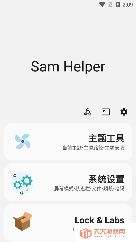 SAMHELPER(�ֻ��Ż�����)v2.8.0 ��׿���ͼ1