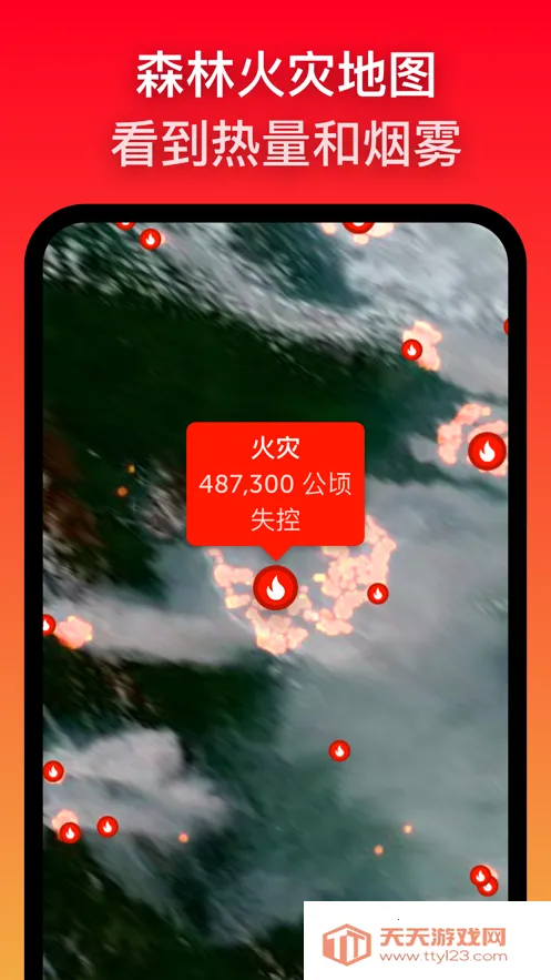 ZOOMEARTH�籩׷����2025���ذ�װv4.0.1 ��Ѱ��ͼ1