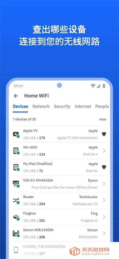 Fing(ɨ蹤)v12.8.5 ֻͼ3