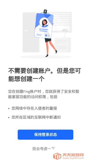 Fing(ɨ蹤)v12.8.5 ֻͼ1