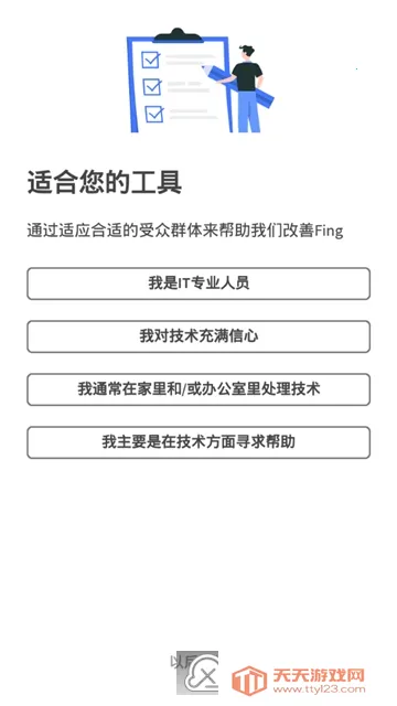 Fing(ɨ蹤)v12.8.5 ֻͼ4