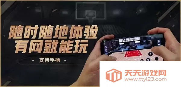 nba2k online 2(篮球竞技游戏)v2.1.0 免费版截图3