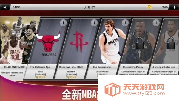 nba2k online 2(篮球竞技游戏)v2.1.0 免费版截图0