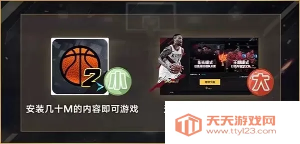 nba2k online 2(篮球竞技游戏)v2.1.0 免费版截图2