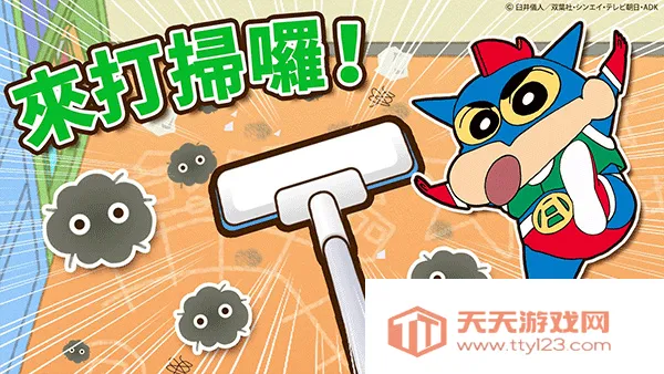 蜡笔小新之小帮手大作战(小新任务游戏)v2.19.3 安卓版截图2