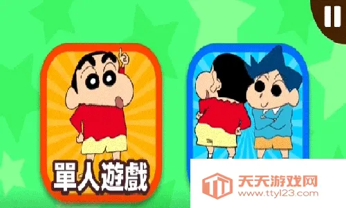 蜡笔小新之小帮手大作战(小新任务游戏)v2.19.3 安卓版截图1