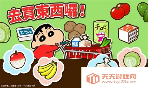 蜡笔小新之小帮手大作战(小新任务游戏)v2.19.3 安卓版截图4