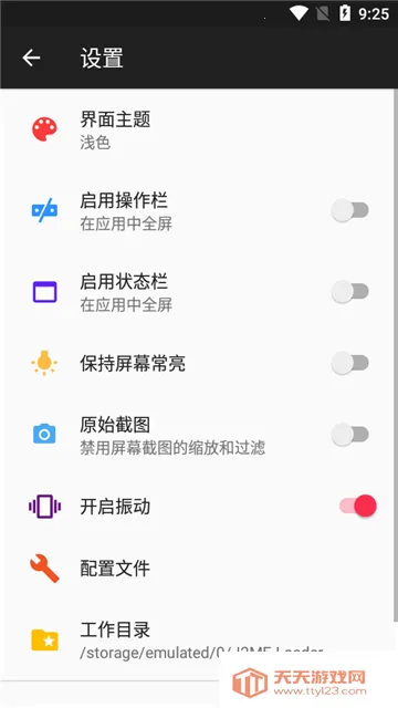 jar׿ֻv1.7.7-play ٷͼ1