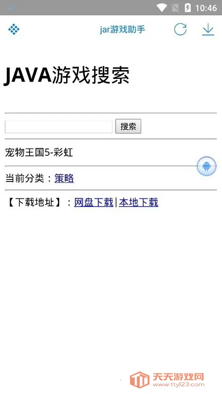 jar׿ֻv1.7.7-play ٷͼ0