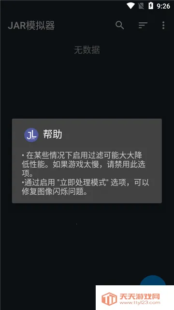 jar׿ֻv1.7.7-play ٷͼ4