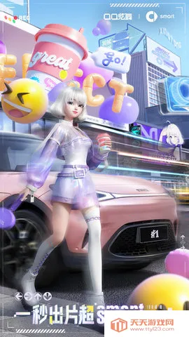 QQ炫舞(音舞竞技游戏)v8.11.3 免费版截图1