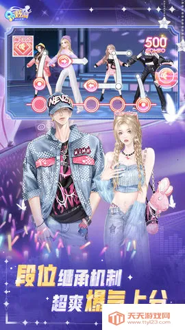 QQ炫舞(音舞竞技游戏)v8.11.3 免费版截图0