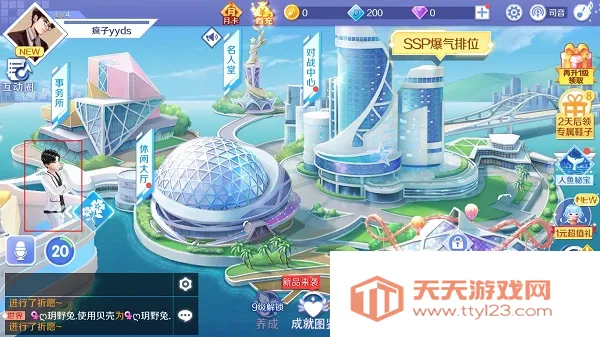 QQ炫舞(音舞竞技游戏) QQ炫舞(音舞竞技游戏)