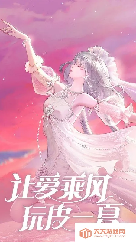 QQ炫舞(音舞竞技游戏)v8.11.3 免费版截图3