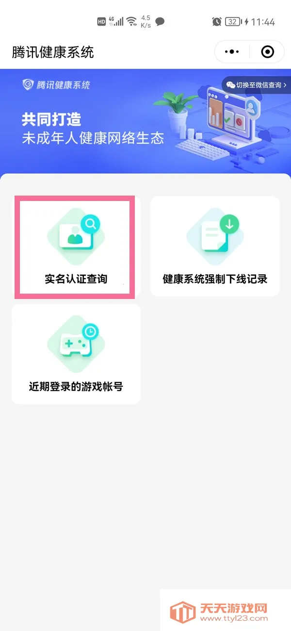 腾讯qq(多功能通讯) 腾讯qq(多功能通讯)