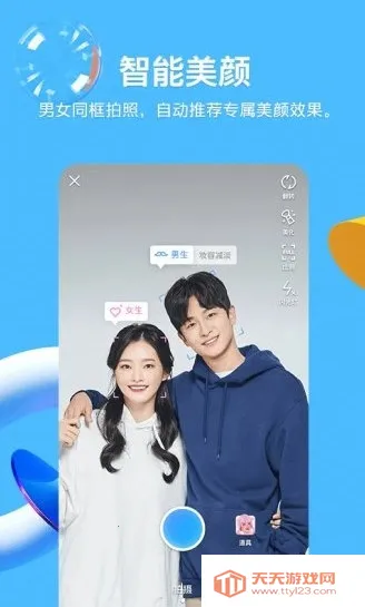 腾讯qq(多功能通讯) 腾讯qq(多功能通讯)