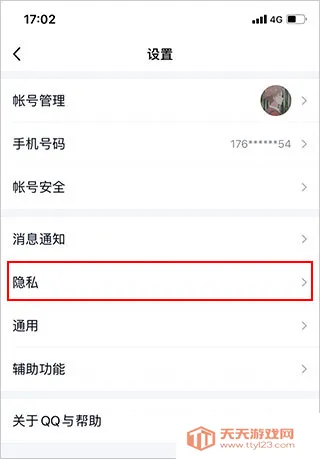 腾讯qq(多功能通讯) 腾讯qq(多功能通讯)