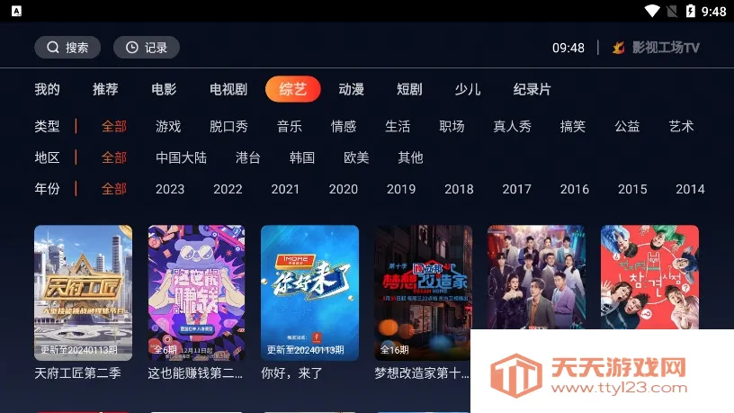 Ӱӹ(ӰӲ)v3.1.8 ֻͼ1