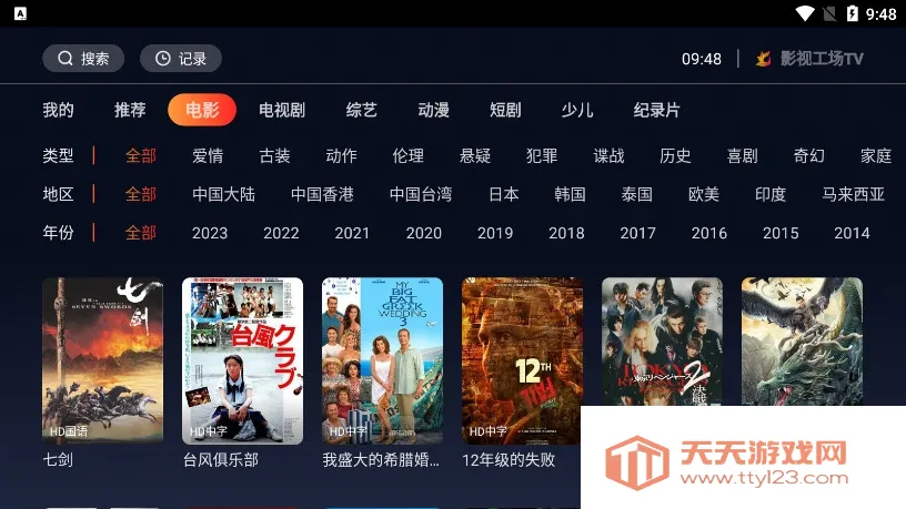 Ӱӹ(ӰӲ)v3.1.8 ֻͼ2