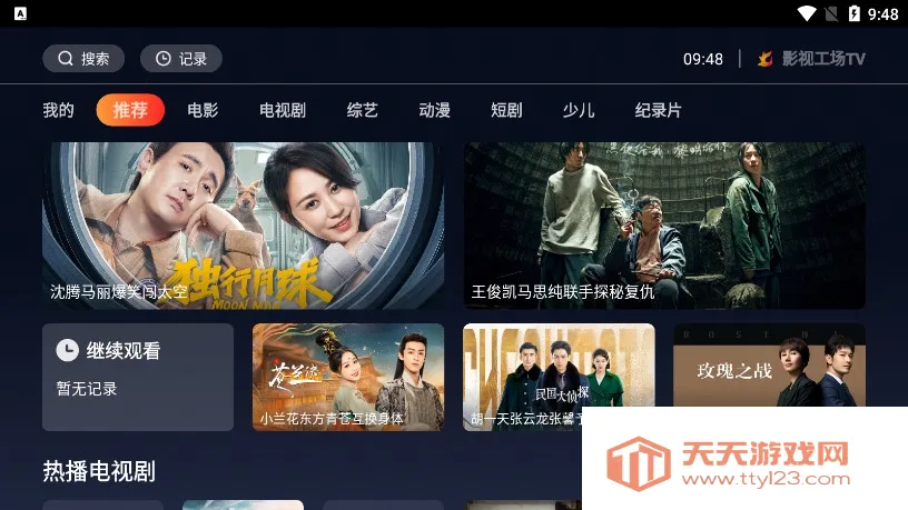 Ӱӹ(ӰӲ)v3.1.8 ֻͼ4