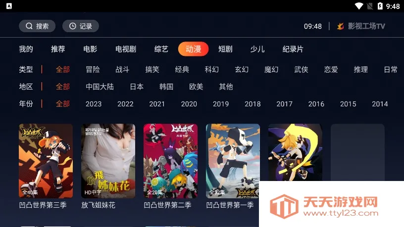 Ӱӹ(ӰӲ)v3.1.8 ֻͼ3