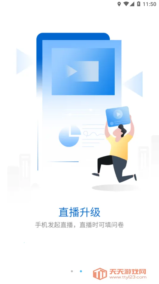 ��������ѧԺ(Ա��ѧϰƽ̨)v4.17.630 ��Ѱ��ͼ3