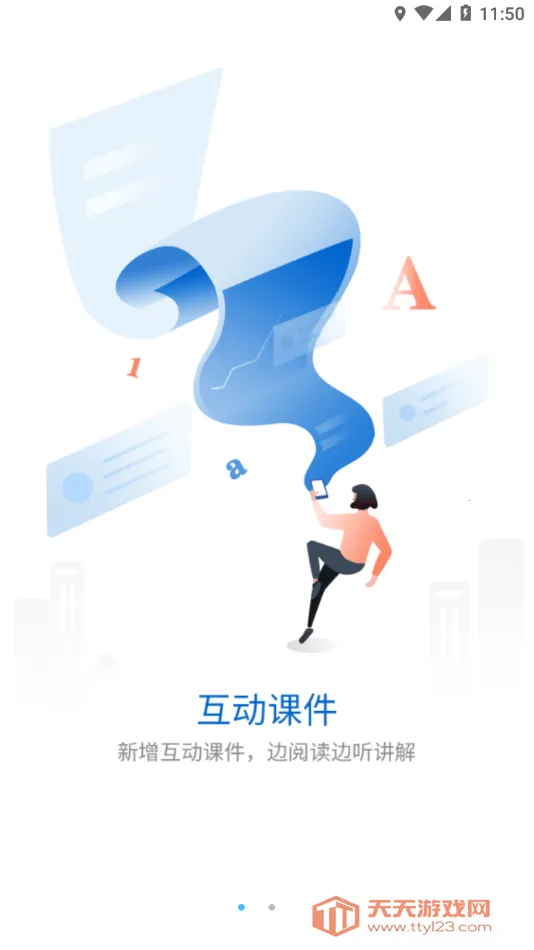 ��������ѧԺ(Ա��ѧϰƽ̨)v4.17.630 ��Ѱ��ͼ1