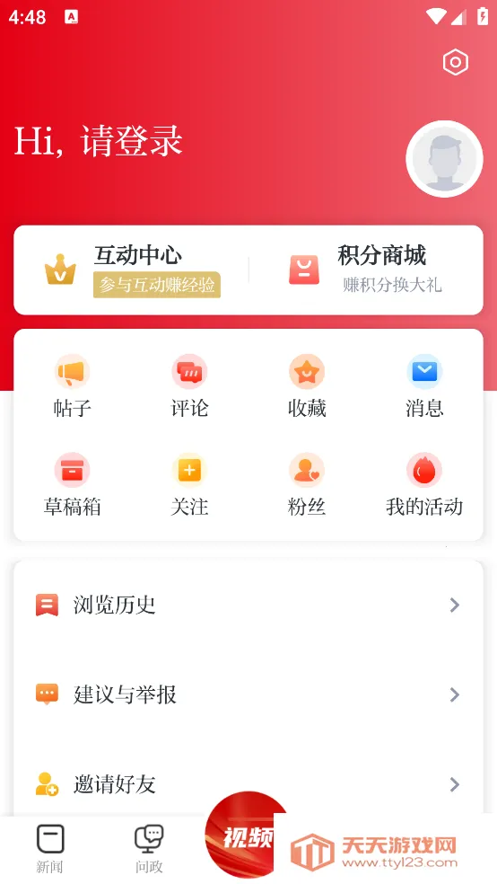 龙媒体最新手机版v3.1.0 官方正版截图1
