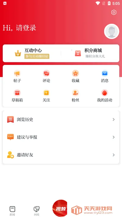 龙媒体最新手机版v3.1.0 官方正版截图3