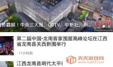 龙媒体最新手机版 龙媒体最新手机版