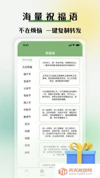 顶尖文案最新手机版v4.7.7 安卓版截图3