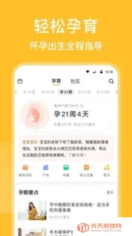 �ױ���(������¼����)v11.9.5 ��Ѱ��ͼ3