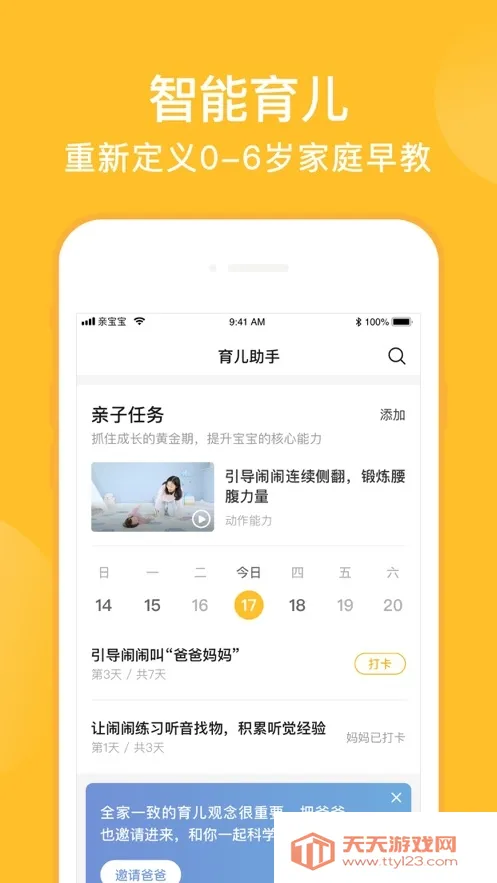 �ױ���(������¼����)v11.9.5 ��Ѱ��ͼ2