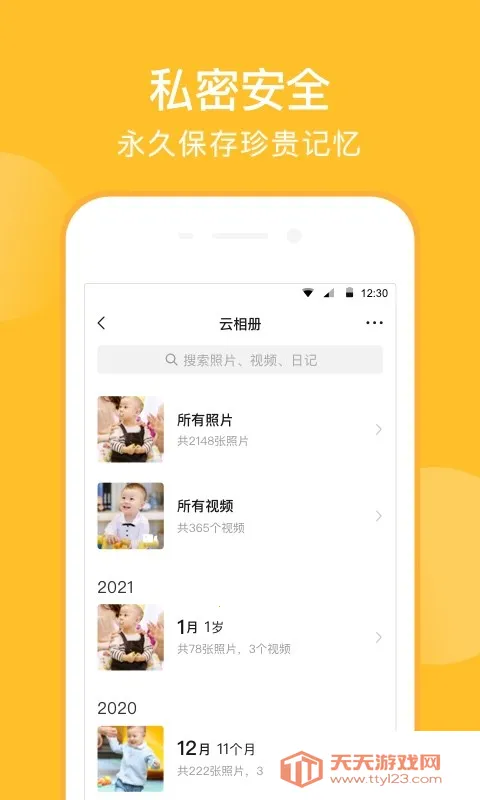 �ױ���(������¼����)v11.9.5 ��Ѱ��ͼ1