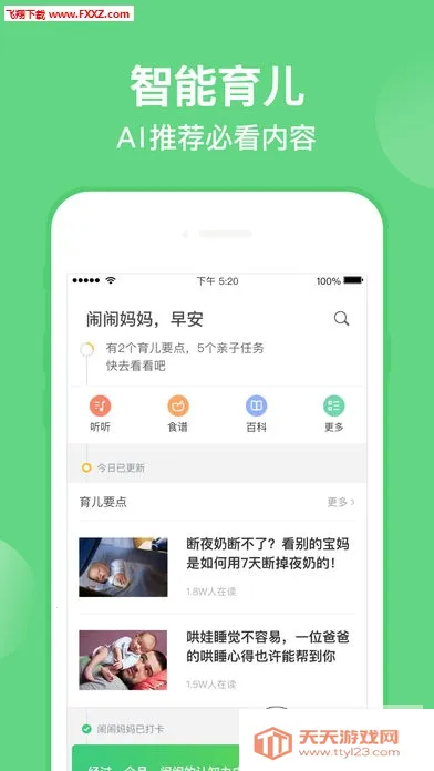 �ױ���(������¼����)v11.9.5 ��Ѱ��ͼ0