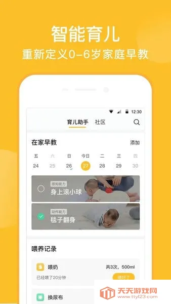 �ױ���(������¼����)v11.9.5 ��Ѱ��ͼ4