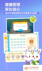 ��С��ƴ��(ƴ��ѧϰ��Ϸ)v8.351 �ֻ����ͼ2