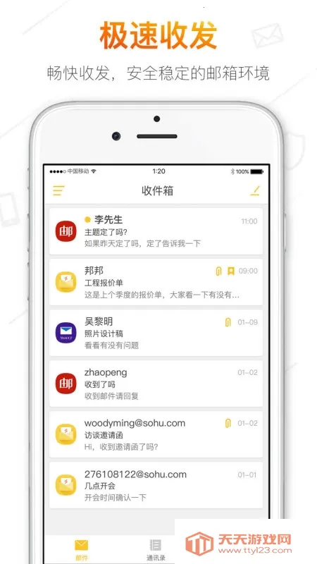 �Ѻ�����(��Ч�ʼ�����)v2.4.2 �ٷ������ͼ1