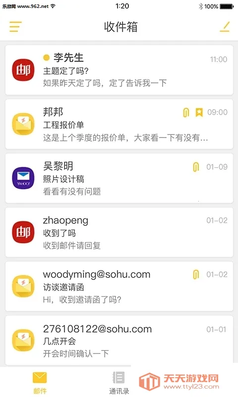 �Ѻ�����(��Ч�ʼ�����)v2.4.2 �ٷ������ͼ0