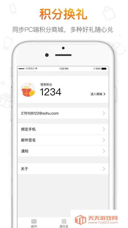 �Ѻ�����(��Ч�ʼ�����)v2.4.2 �ٷ������ͼ3