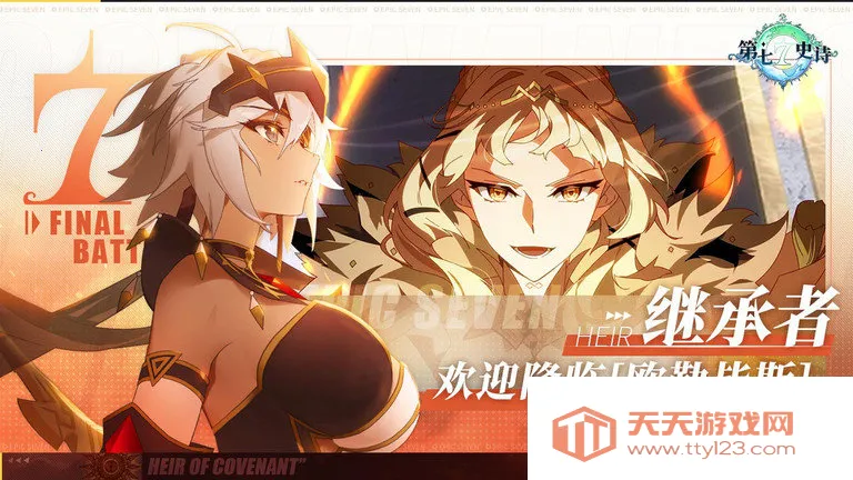 第七史诗安卓版手机版v1.0.780 安卓版截图0