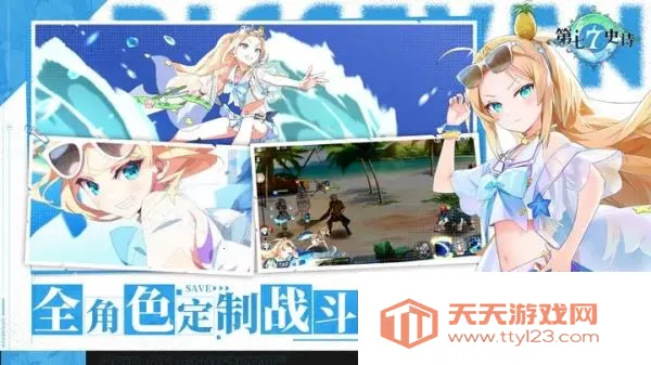 第七史诗安卓版手机版v1.0.780 安卓版截图2