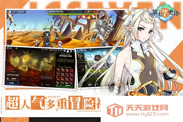 第七史诗安卓版手机版v1.0.780 安卓版截图4