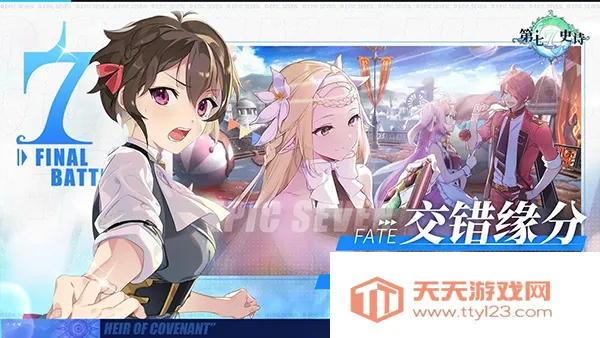 第七史诗安卓版手机版v1.0.780 安卓版截图3