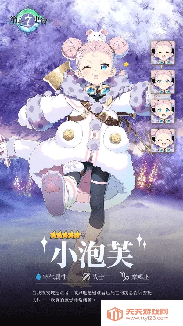 第七史诗安卓版手机版 第七史诗安卓版手机版