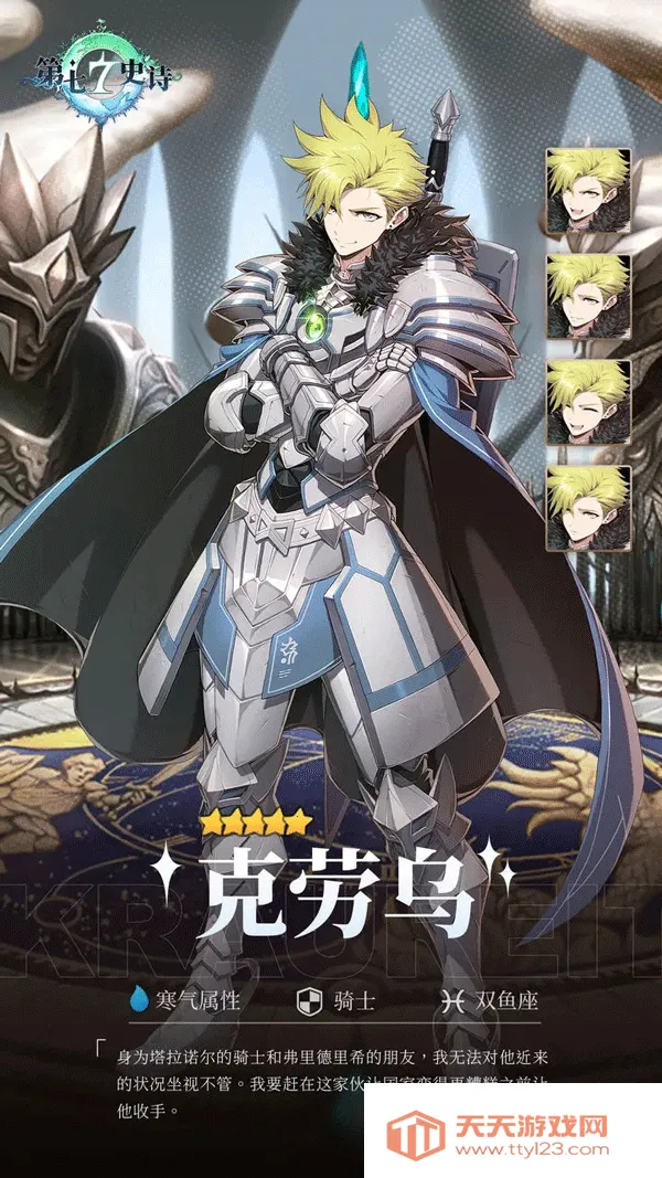 第七史诗安卓版手机版 第七史诗安卓版手机版