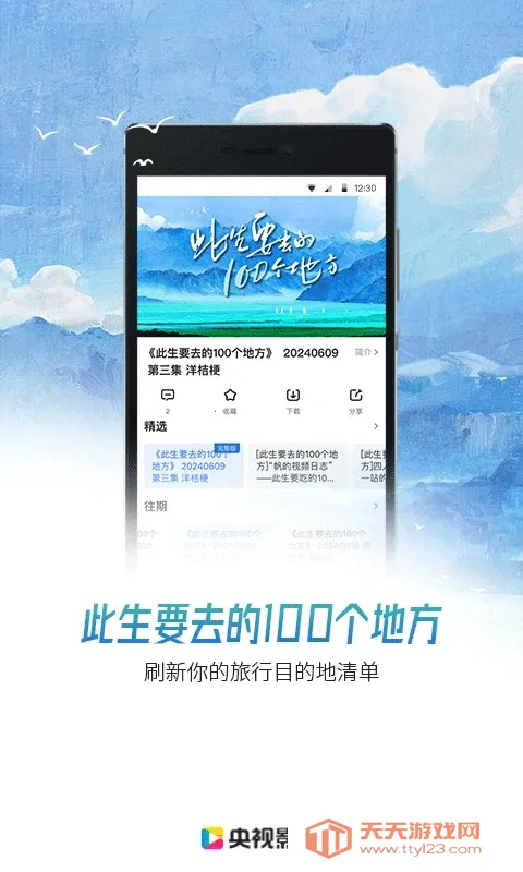 中国网络电视台(影视观看软件) 中国网络电视台(影视观看软件)